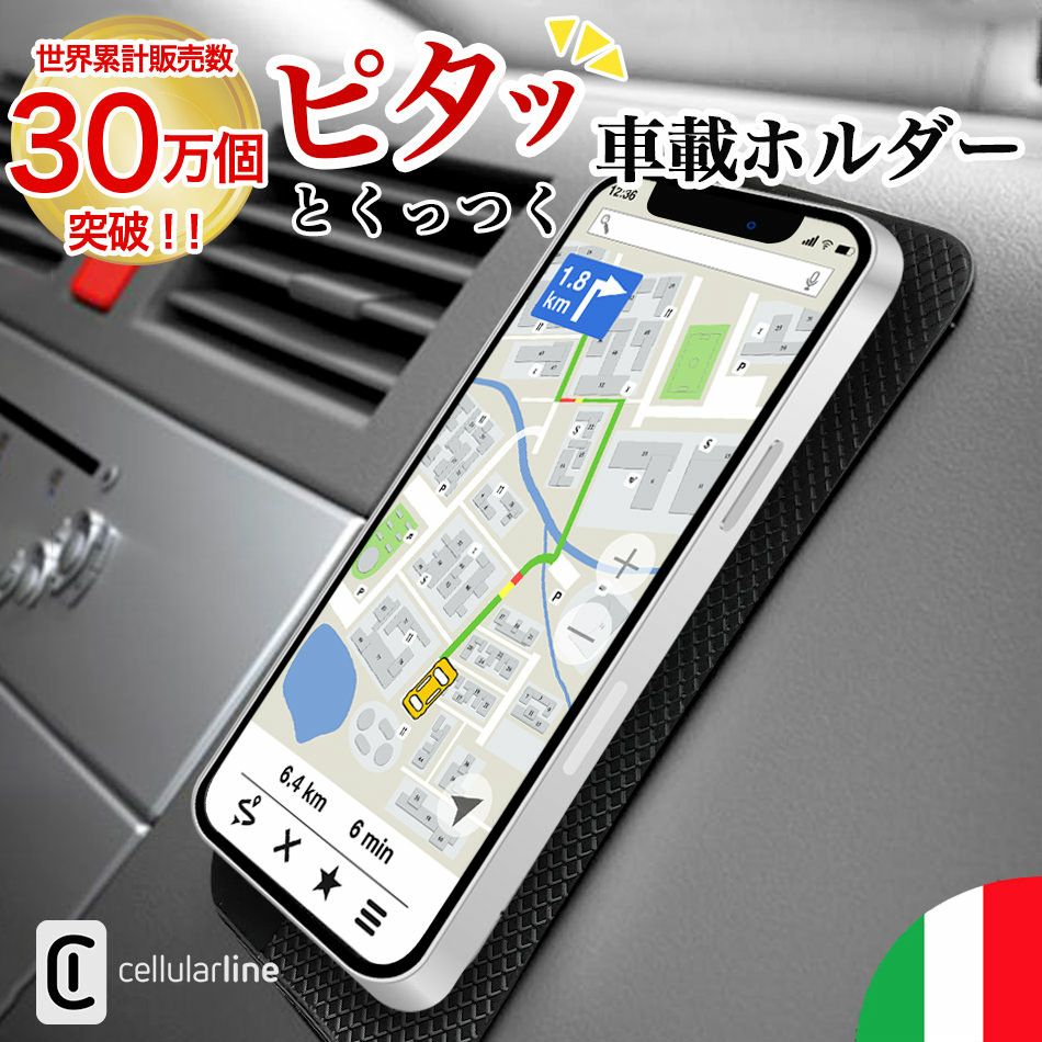 車載ホルダーシートタイプ
