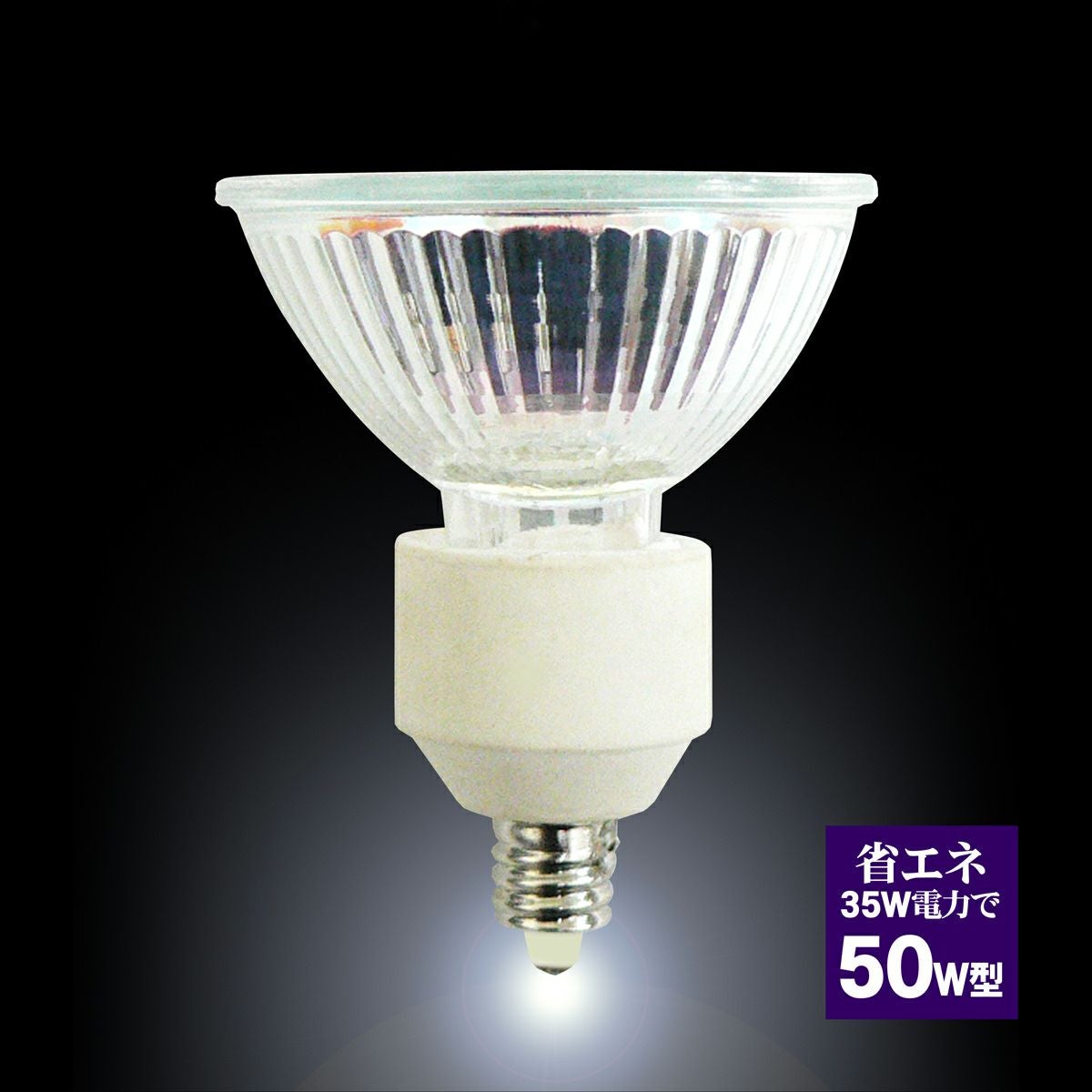 JR12V35W-EZ10ラウダ ハロゲンランプ 電球 | Lauda OFFICIAL SHOP