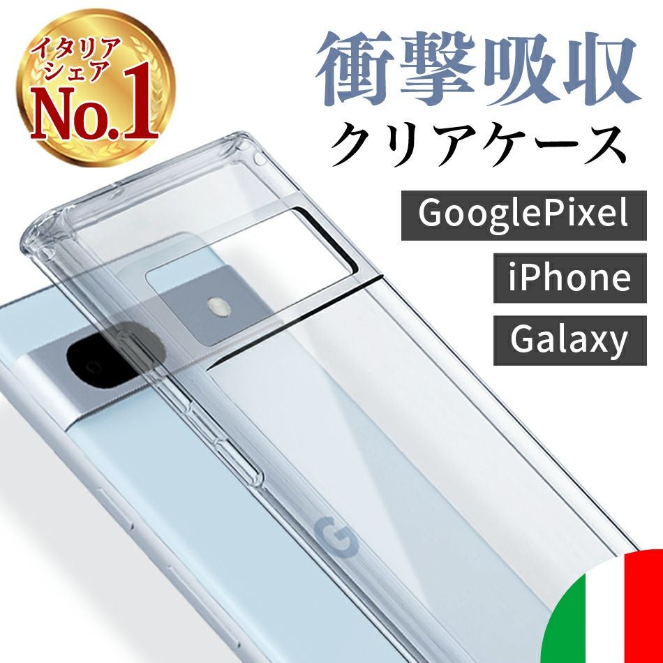 クリアケース