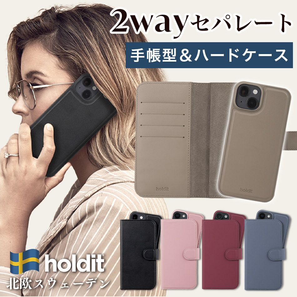 Holdit】2Way手帳型ケース for iPhone 【iPhone17e・17シリーズ対応