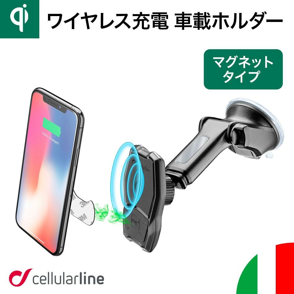 MAG4PFWIRK 車載ホルダー | Cellularline