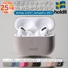 AirPods 4 ケース AirPods Proケース airpods 第3世代 3 シリコン カバー Airpods4 Airpodsケース AirpodsPro 第1世代 第2世代 Airpods3 プロ おしゃれ ワイヤレス充電対応 holdit スウェーデン ブランド