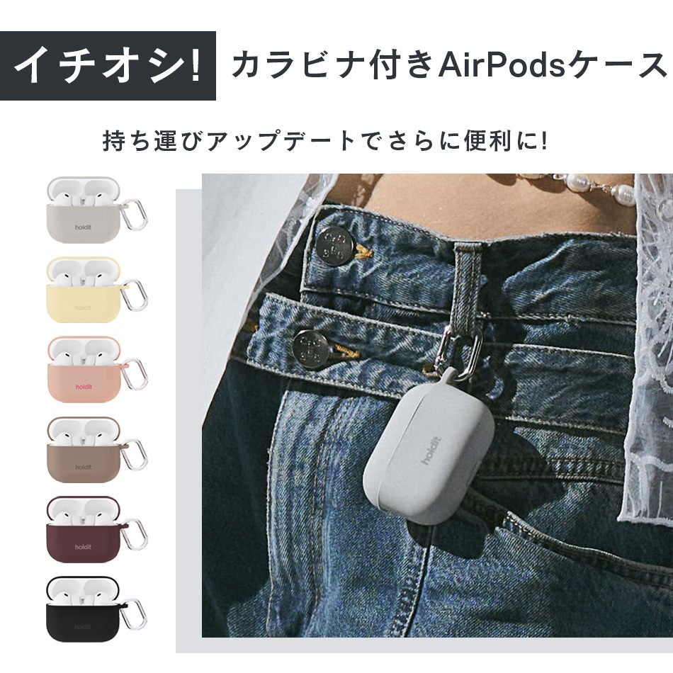 AirPods 4 ケース AirPods Proケース airpods 第3世代 3 シリコン カバー Airpods4 Airpodsケース AirpodsPro 第1世代 第2世代 Airpods3 プロ おしゃれ ワイヤレス充電対応 holdit スウェーデン ブランド