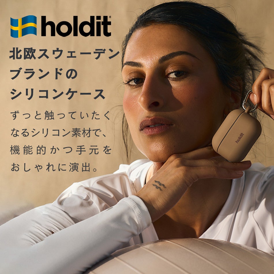 AirPods 4 ケース AirPods Proケース airpods 第3世代 3 シリコン カバー Airpods4 Airpodsケース AirpodsPro 第1世代 第2世代 Airpods3 プロ おしゃれ ワイヤレス充電対応 holdit スウェーデン ブランド