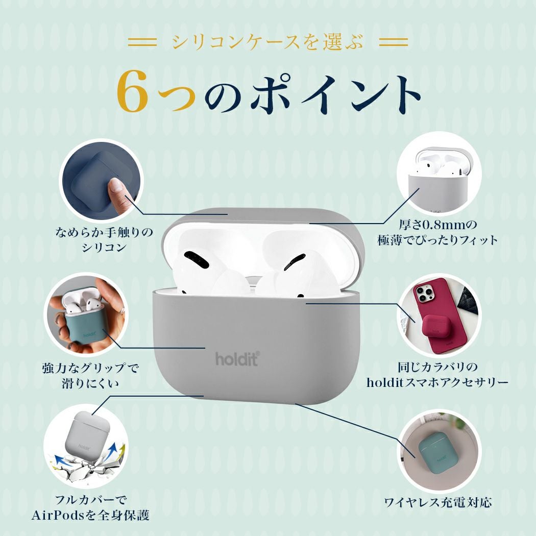 AirPods 4 ケース AirPods Proケース airpods 第3世代 3 シリコン カバー Airpods4 Airpodsケース AirpodsPro 第1世代 第2世代 Airpods3 プロ おしゃれ ワイヤレス充電対応 holdit スウェーデン ブランド