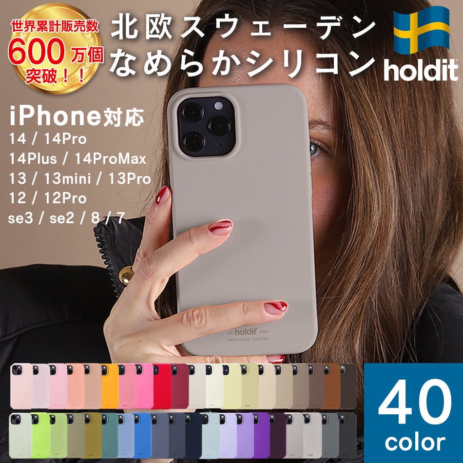 holdit iPhone 14 Pro シリコンケース 3色セット iPhone 14 Pro 3眼 シリコーンケース Taupe HOLDIT トープ 15514