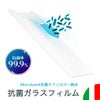 Cellularlineガラスフィルム保護フィルムiPhone抗菌フィルム保護シート液晶保護スマホスマホフィルムMicroban抗菌フィルム抗ウイルス液晶保護シート保護シートシート抗菌シート全画面保護携帯フィルム抗菌ガラスフィルム