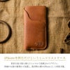 iPhoneを挟むだけというミニマリストケース