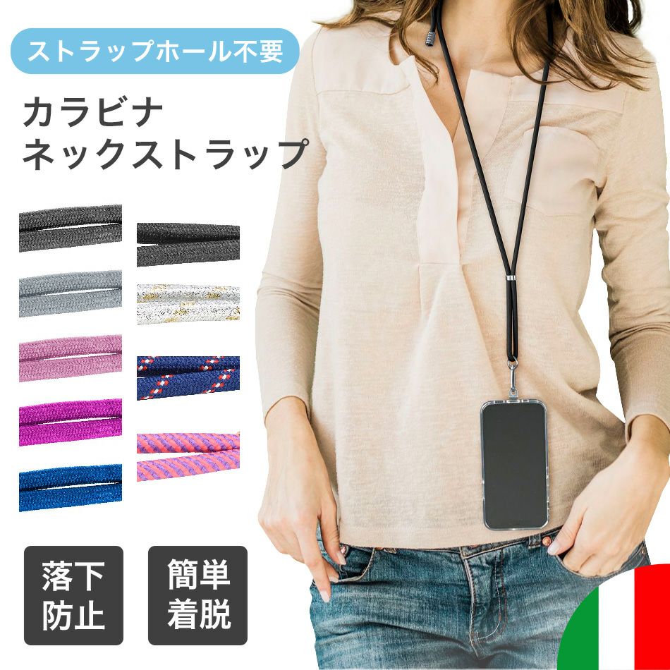 カラビナネックストラップ