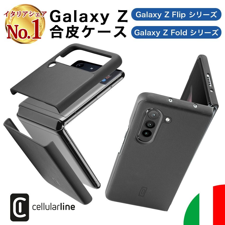 Fit Duo Galaxy Z Flip / Galaxy Z Fold 用 | Cellularline