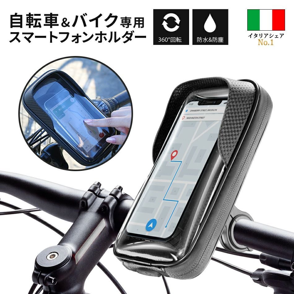 「3/29まで値下げ❗」自転車(変速あり)+傘立て+携帯スタンド+収納箱+雨具+ヘルメット+錠+空気入れセット MOTOHOLDERCASEK 自転車ホルダー | Cellularline