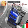 Cellularline車載ホルダーエアコンエアコン吹き出し口全機種対応GalaxyHuaweiOPPOiPhone13ProMax1211SESE2第2世代2020XsiPhone8iPhone7車カー用品車載携帯ホルダースマホホルダーマグネットホルダーホルダースマホイタリア海外