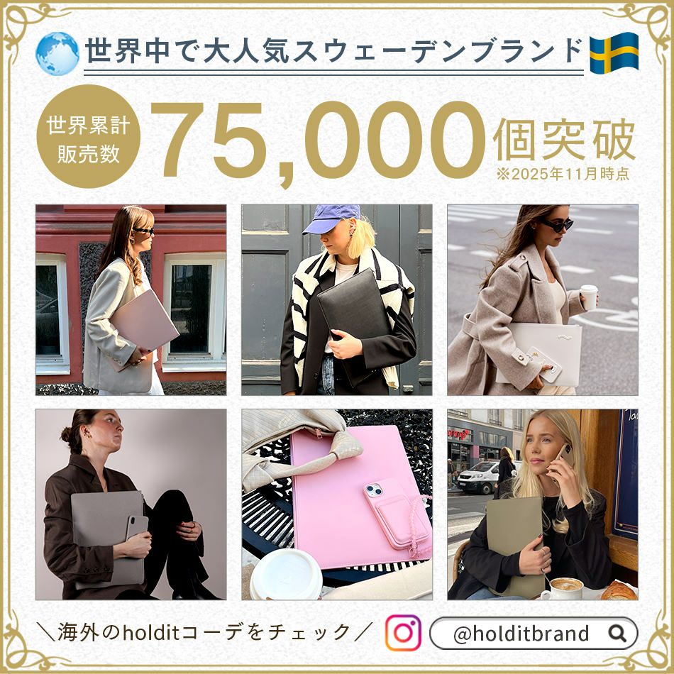 Holditノートパソコンケースおしゃれパソコンケース14インチ16インチ可愛いかわいいPCケースラップトップケースMacBookProAirDELLLenovoRyzenインナバッグインナーケースクラッチクラッチバッグ北欧スリーブPUレザーブランド大人かわいい