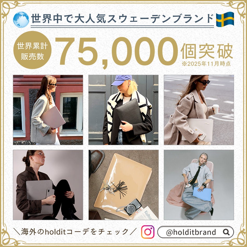 Holditノートパソコンケースおしゃれパソコンケース14インチ16インチ可愛いかわいいPCケースラップトップケースMacBookProAirDELLLenovoRyzenインナバッグインナーケースクラッチクラッチバッグ北欧スリーブPUレザーブランド大人かわいい