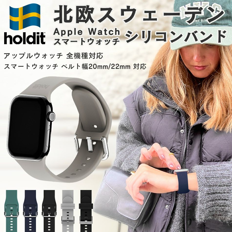 Applewatchシリコンバンド
