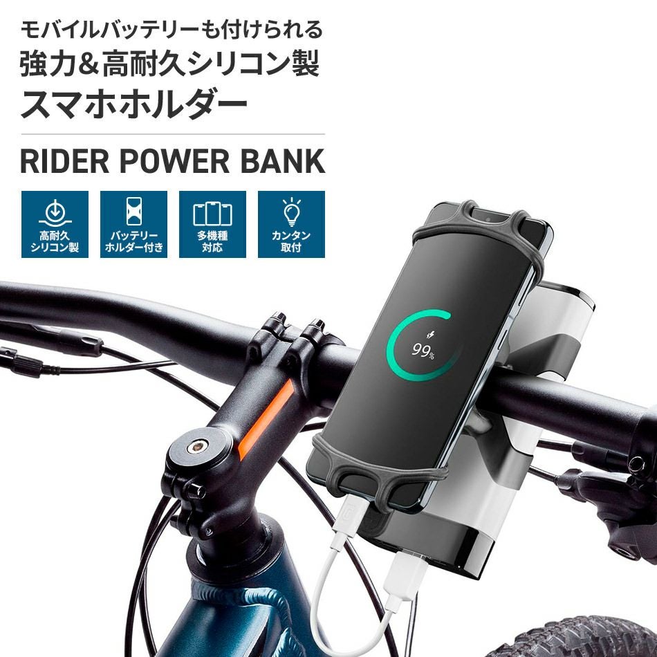 BIKEHOLDERPBK 自転車ホルダー バッテリーホルダー | Cellularline