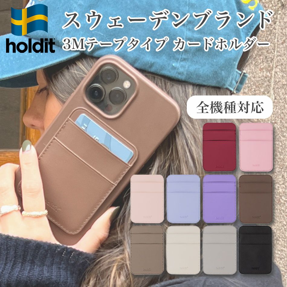 マグネットカードホルダー