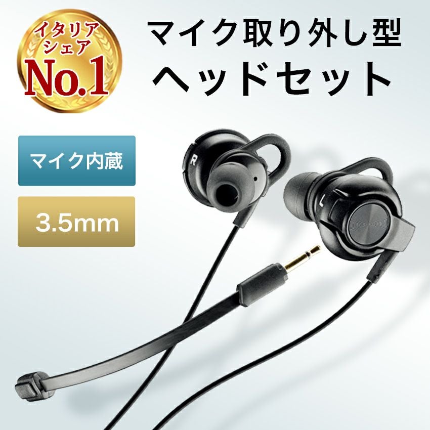 有線イヤホン