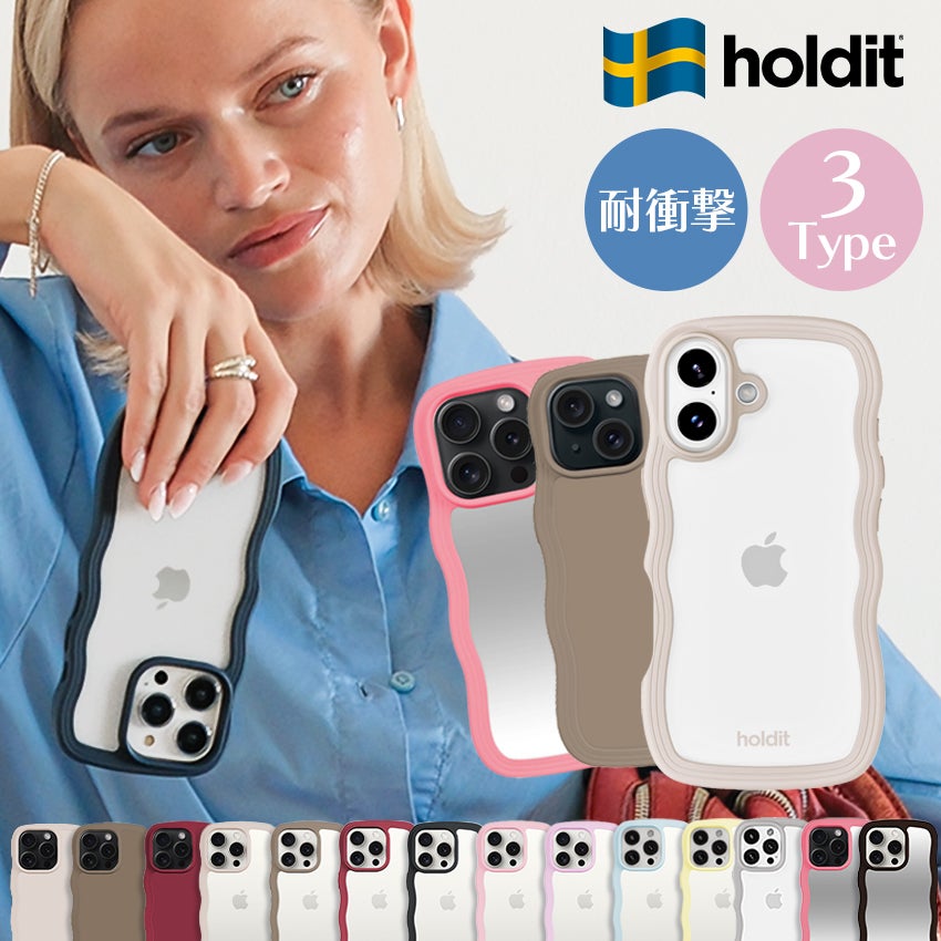 なみなみデザインがかわいいWavyケース