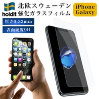 iPhone Galaxy ガラスフィルム iPhone16 iPhone 16 Pro Max Plus iPhone16Pro 16Pro 16Plus 16ProMax 15 GalaxyS25 S25 Ultra GalaxyS24 S24 液晶保護フィルム 14 13 SE3 SE2 8 7 スマホ 表面硬度9H holdit 海外 ブランド