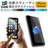 iPhone Galaxy ガラスフィルム iPhone16 iPhone 16 Pro Max Plus iPhone16Pro 16Pro 16Plus 16ProMax 15 GalaxyS25 S25 Ultra GalaxyS24 S24 液晶保護フィルム 14 13 SE3 SE2 8 7 スマホ 表面硬度9H holdit 海外 ブランド