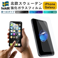 iPhone Galaxy ガラスフィルム iPhone16 iPhone 16 Pro Max Plus iPhone16Pro 16Pro 16Plus 16ProMax 15 GalaxyS25 S25 Ultra GalaxyS24 S24 液晶保護フィルム 14 13 SE3 SE2 8 7 スマホ 表面硬度9H holdit 海外 ブランド