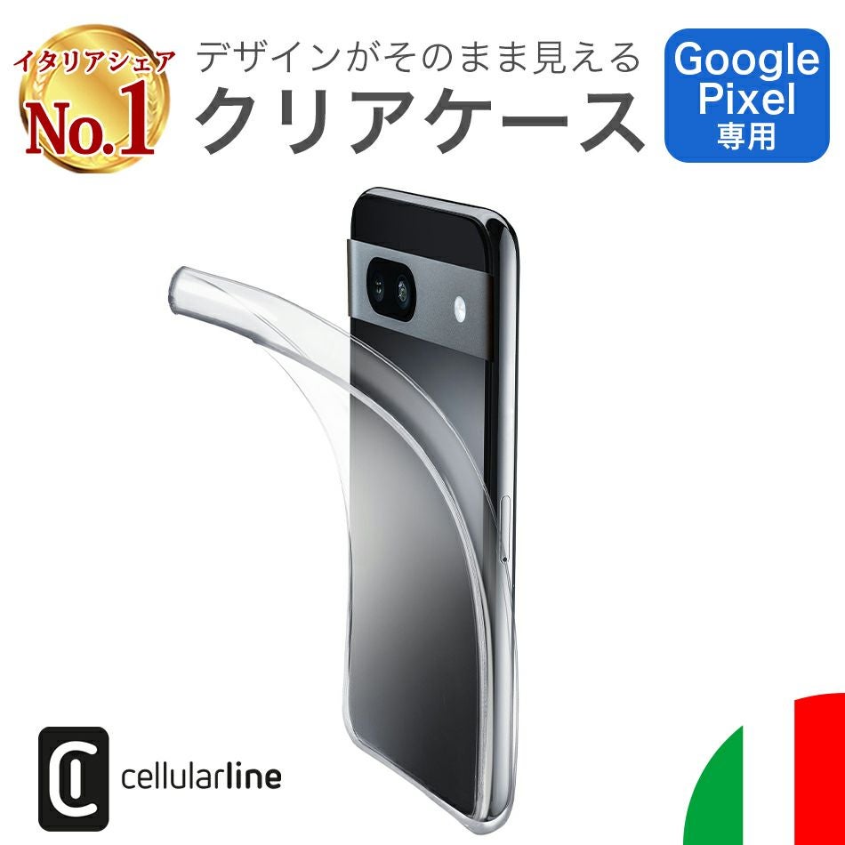 Fine Googlepixel用｜イタリアブランドcellularline（セルラーライン)
