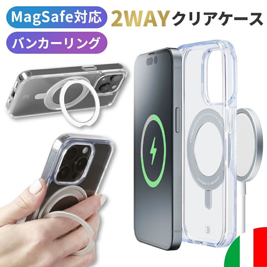 スタンド機能付きクリアケース
