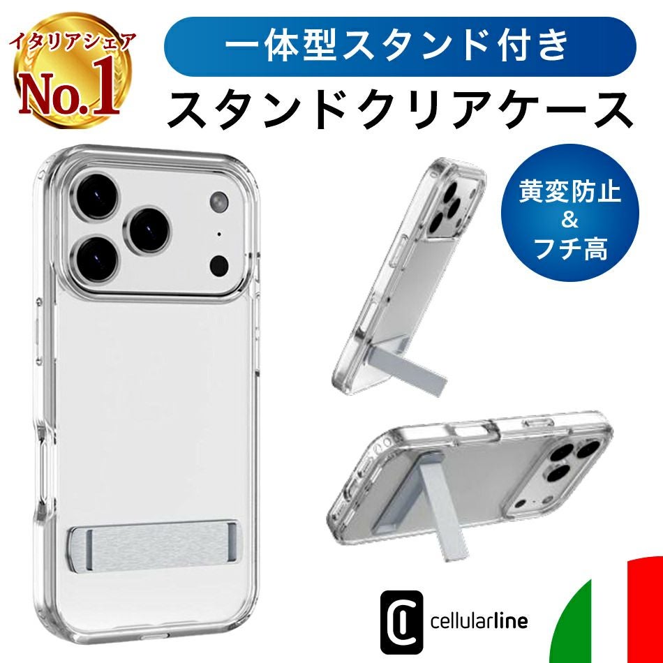 CLEAR STAND for iPhone｜イタリアブランドcellularline（セルラーライン)