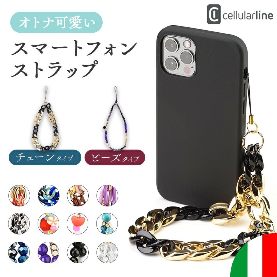 ストラップ