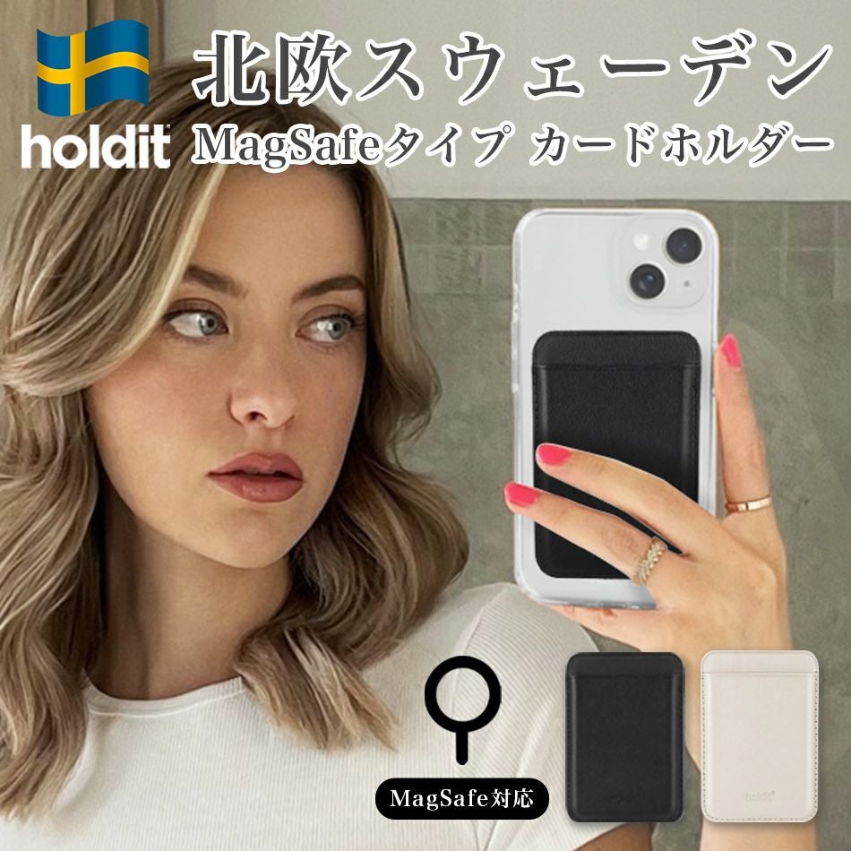 MagSafe対応カードホルダー