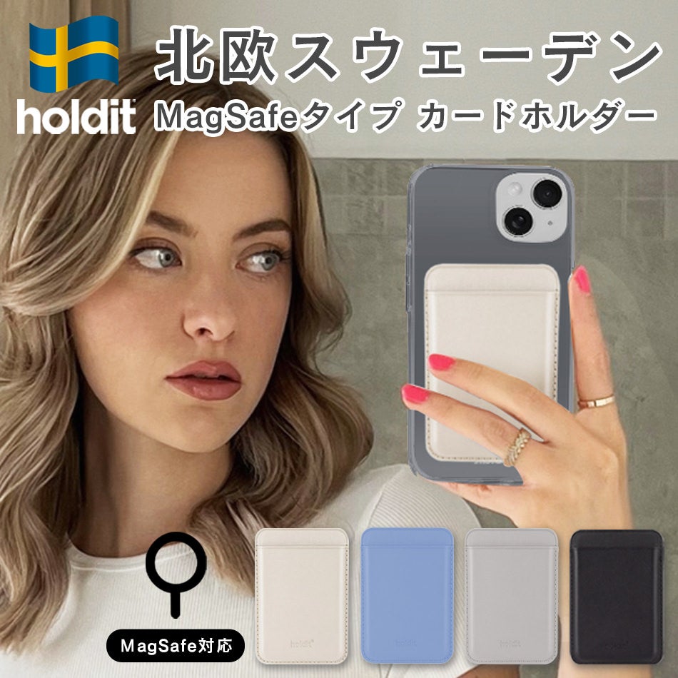 MagSafe対応 カードケース カードホルダー ウォレット マグネット スマホ 全機種対応 iPhone Android 定期 SUICA PASMO ICカード 背面ポケット 2枚 3枚 magsafe対応 マグセーフ スマホポケット カード収納 カード入れ スマートフォン おしゃれ シンプル Holdit ブランド