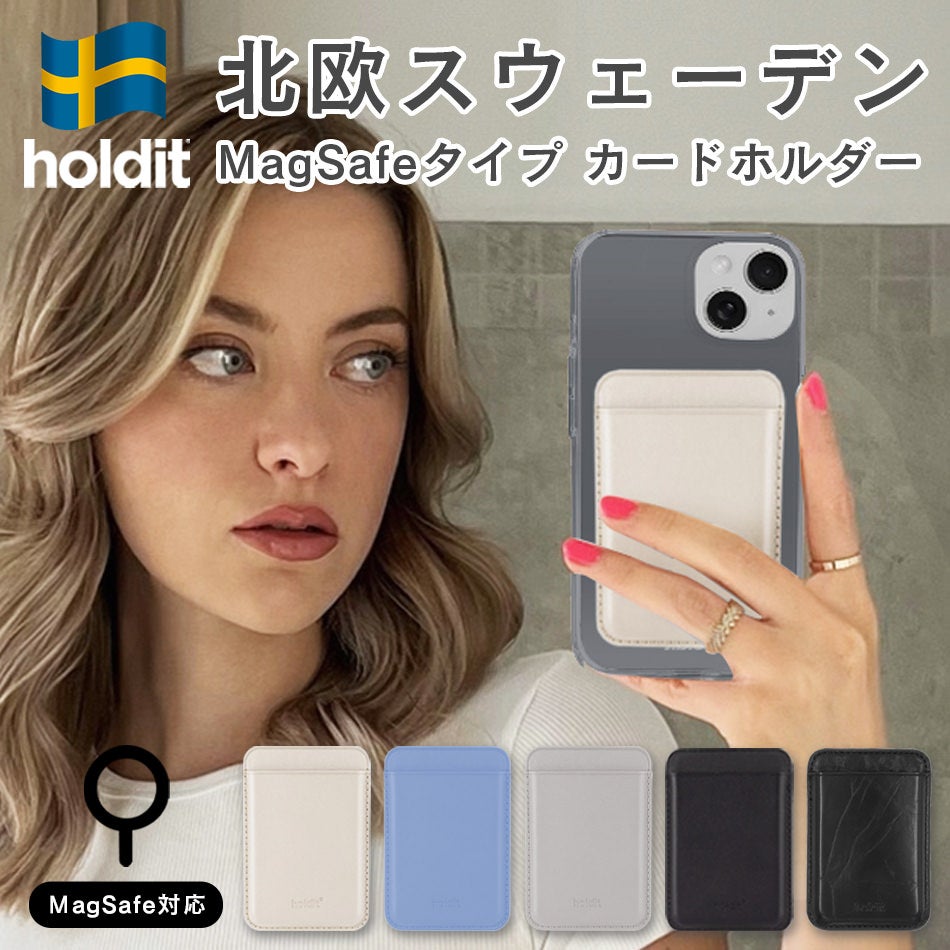 MagSafe対応 カードケース カードホルダー ウォレット マグネット スマホ 全機種対応 iPhone Android 定期 SUICA PASMO ICカード 背面ポケット 2枚 3枚 magsafe対応 マグセーフ スマホポケット カード収納 カード入れ スマートフォン おしゃれ シンプル Holdit ブランド