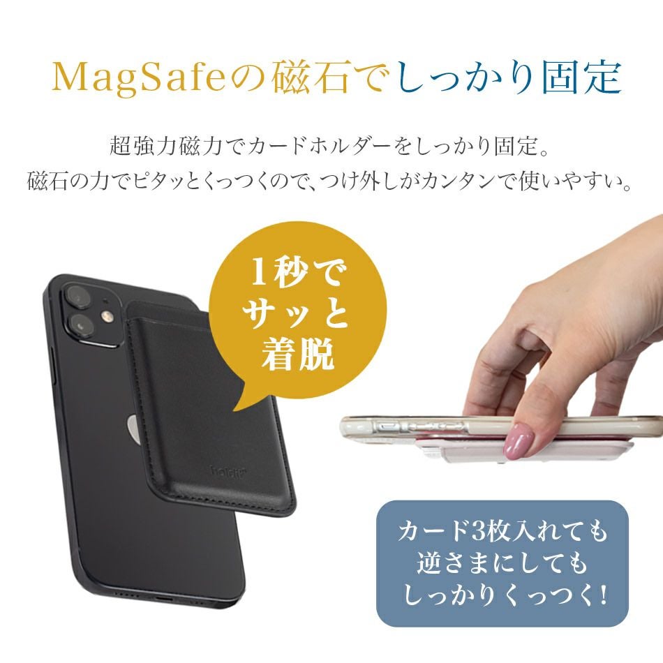 MagSafe対応 カードケース カードホルダー ウォレット マグネット スマホ 全機種対応 iPhone Android 定期 SUICA PASMO ICカード 背面ポケット 2枚 3枚 magsafe対応 マグセーフ スマホポケット カード収納 カード入れ スマートフォン おしゃれ シンプル Holdit ブランド