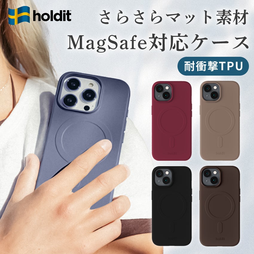 さらさらマット素材 MagSafe対応ケース