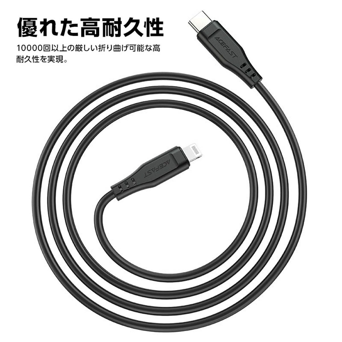AceFast ブランド Lightning ケーブル 1.2m 急速充電 MFI認証 ライトニング 充電ケーブル 急速 PD 100w USB-C Type-C タイプC 高速充電 PD対応 黒 白 iPhone 14 Plus 13 12 11 Pro Max iPhoneSE エースファスト