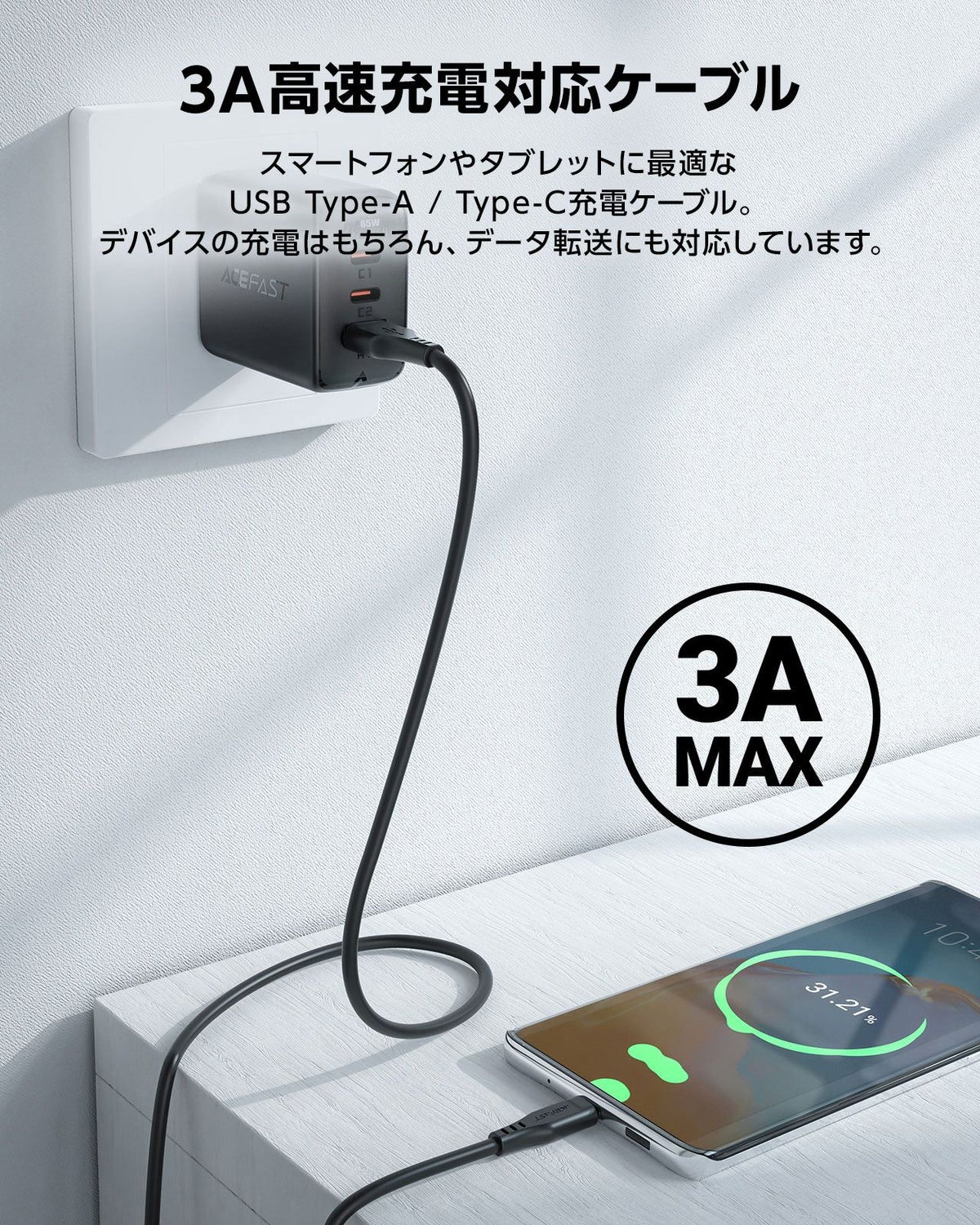 AceFast ブランド 充電ケーブル 1.2m USB TypeC TypeA | 高耐久 データ転送 高速充電 USB-C Type-C タイプC USB-A Type-A タイプA 黒 白 Galaxy Android Nintendo Switch スマートフォン スマホ iPhone16 Pro