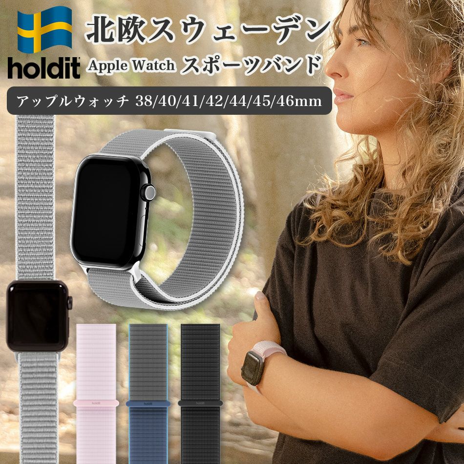 holditスポーツナイロンバンド