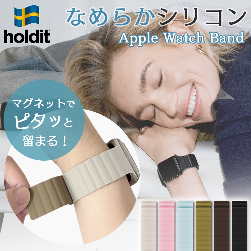 Applewatchシリコンマグネットバンド