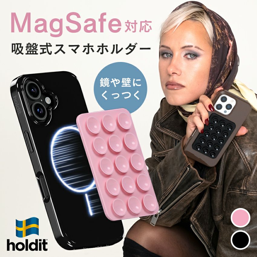 MagSafe対応吸盤プレート