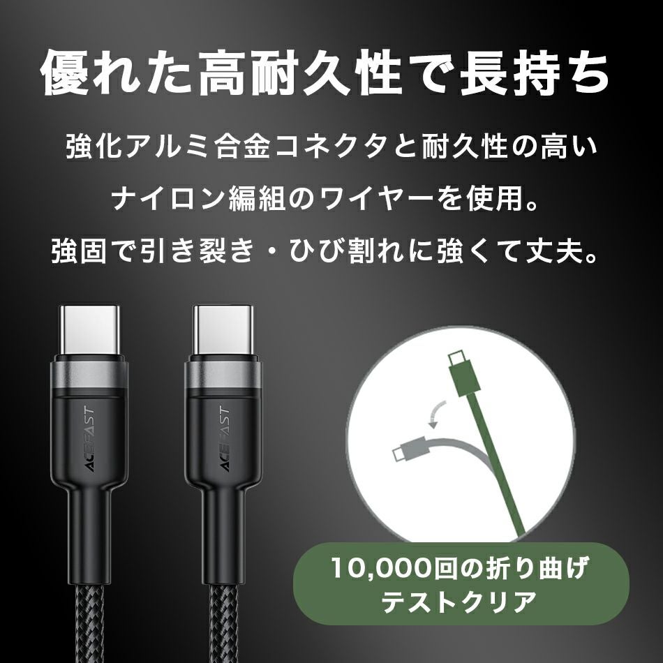 【PD60W 急速充電】 Type-C to Type-C 充電ケーブル ケーブル 高耐久 1.2m 急速充電 急速 PD 60w USB-C USB 高速充電 PD急速充電 PD対応 黒 Black iPhone17 iPhone16 iPhone15 Android iPad MacBook Pro Switch スマホ スマートフォン AceFast ブランド エースファスト