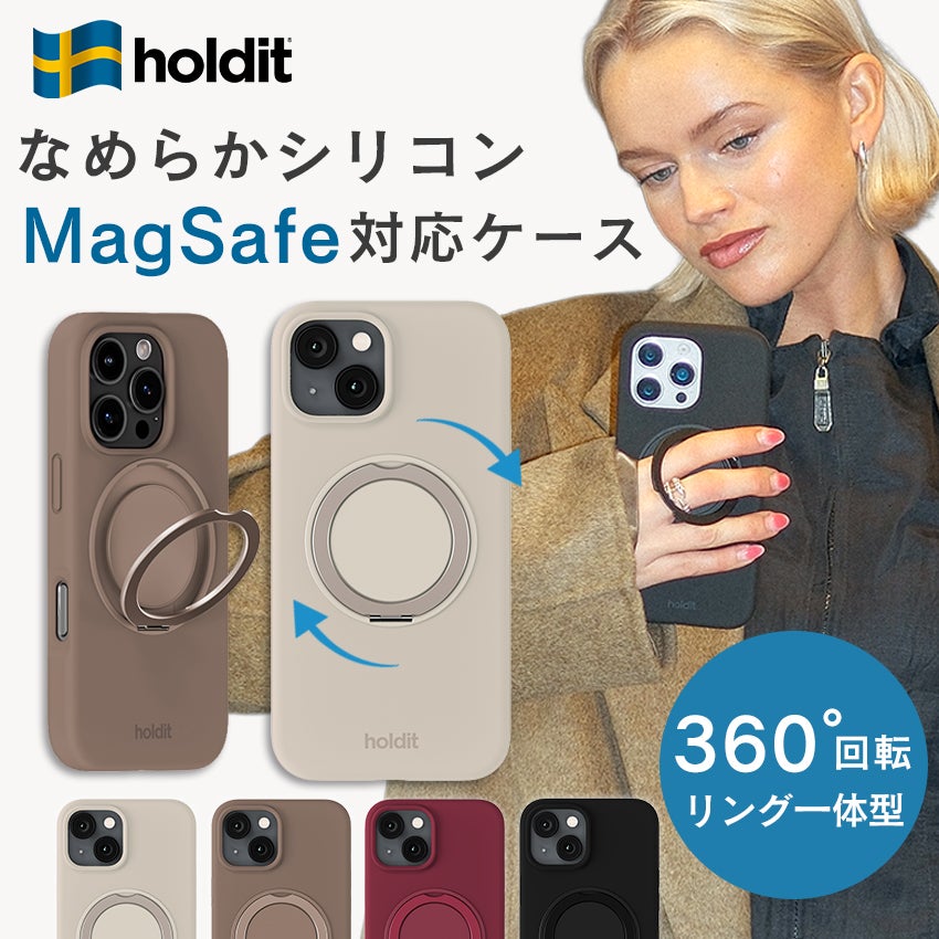 MagSafe対応スタンド付きシリコンケース