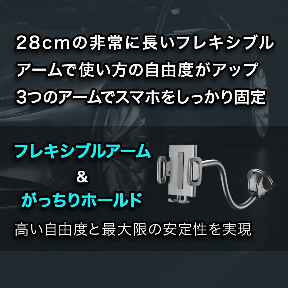 車載ホルダー スマホ ダッシュボード フレキシブルアーム スマホホルダー スマホ スマートフォン 全機種対応 iPhone 16 15 14 Pro Max Plus 13 SE2 SE3 Galaxy Cellularline イタリア 海外 車 360度回転 吸盤