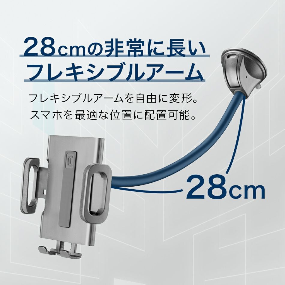 車載ホルダー スマホ ダッシュボード フレキシブルアーム スマホホルダー スマホ スマートフォン 全機種対応 iPhone 16 15 14 Pro Max Plus 13 SE2 SE3 Galaxy Cellularline イタリア 海外 車 360度回転 吸盤