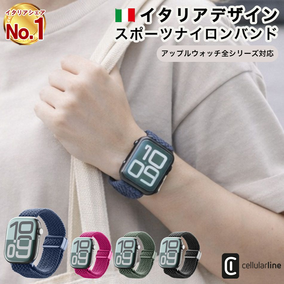 スポーツナイロンバンド