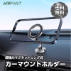 【AceFast】強力マグネットリング式 カーマウントホルダー iPhone Android 360度回転 角度自由自在 多関節アーム エースファスト