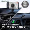 【AceFast】マグネット式 高速ワイヤレス充電機能付き カーマグネットホルダー 15W 角度調整 エースファスト