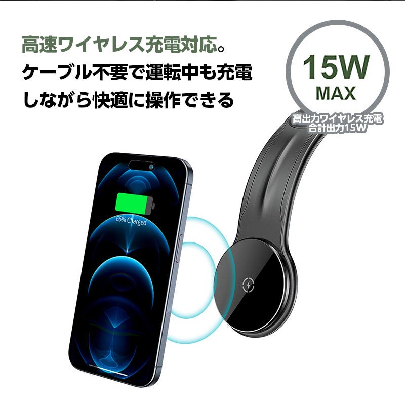 【AceFast】マグネット式 高速ワイヤレス充電機能付き カーマグネットホルダー 15W 角度調整 エースファスト