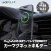 【AceFast】MagSafe対応 マグネット式 高速ワイヤレス充電機能付き カーマウントホルダー 15W エースファスト