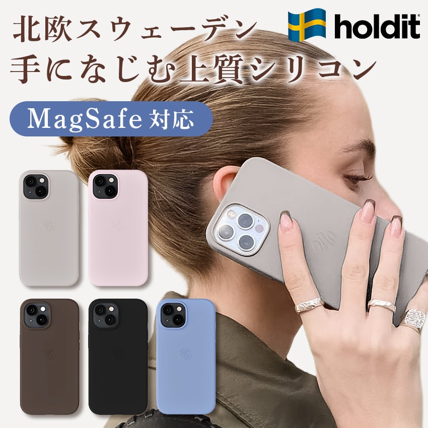 シリコンMagSafeケース